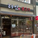 다인생고기 이미지
