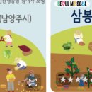 황금텃밭농장
