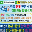 거제헌옷수거 이미지