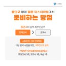 동안고등학교 앞 이미지