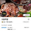 오름족발 이미지