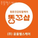 신당동헬스 윤율헬스케어 피티 추천