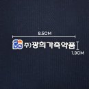 삼성가축약품 이미지