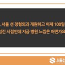 선정형외과 네이버블로그