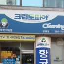크린토피아진흥점 이미지