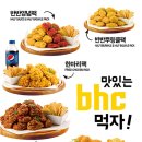 BHC치킨 - 안산시 상록구 안산천동로4길 42 | BHC치킨