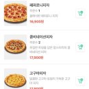 맘스피자 이미지