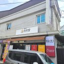 행복유부당