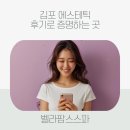 한라에스테틱 | 김포 에스테틱 후기로 증명하는 곳