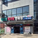 홍도치안센터 건너편 | 고기가 신선하다고 소문이 자자한 대전 정육점 추천 베스트육가공 솔직 후기