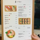 스시요네 네이버블로그