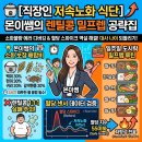 식단 바꿨더니 배만 아프다? 잡곡밥 소화불량 완벽 해결하는 3시간 불림 공식