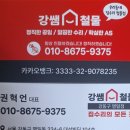 현대전기조명철물