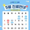 아주척마디의원 이미지