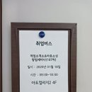 직업소개소 이미지