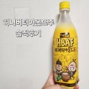 바프 허니버터 아몬드 주 솔직후기
