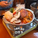 창무 | 구래역 술집 분위기와 맛좋은 안주가 있는 선주가