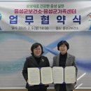 음성군 건강증진센터 이미지