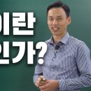 단락短絡(쇼트;Short)과 단락비(SCR), % 임피던스(impedance), 예상최대고장전류 이미지