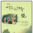 단양웃다리풍물회