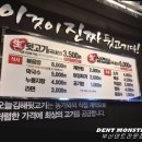 오늘김해生뒷고기 이미지