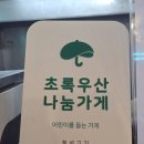 정성고기 과일포유 이미지