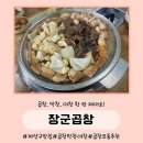 장군곱창 이미지