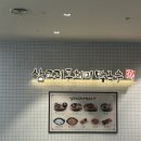 삼교리 동치미 막국수 | 별점 4.5? 믿고 갔는데 &lt;삼교리동치미막국수&gt; 솔직후기 -내돈내산