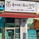 옥마리꼬마김밥 - 수원시 영통구 매탄로79번길 5-9 | 옥마리꼬마김밥