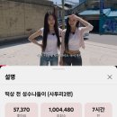 리센느 원이 채널 "성수나들이" 업로드 7시간만에 100만 조회수 돌파 이미지