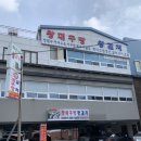 왕대구탕 | [부산] 북구 화명동 “왕대구탕” 갈치생선구이, 대구탕 먹고온 솔직후기 +개별룸 있어요