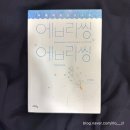 누군가 곁에 있다고(사전읽기모임) | 재밌는 소설책 추천 Ι 감동, 반전, 로맨스가 다 있는 소설책 [에브리씽 에브리씽]