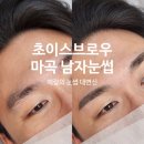 강서구-8 | 마곡 자연눈썹 초이스브로우ㅣ강서구 자연눈썹 대만족 후기