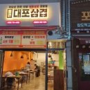 장터삼겹 이미지