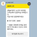 애슐리퀸즈 뉴코아 부천점 후기