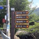운장산에서 연석산까지, 오랜만에 이어 걷다