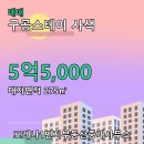 구공스테이 사색 네이버블로그