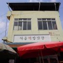 자연떡방앗간 이미지