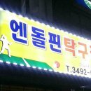 크로바탁구클럽