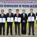 와우파크골프