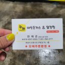 수제 바삭돈가스&닭강정 이미지