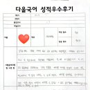 수성고등학교 | 2025학년도 1학기 수성고등학교 중간고사 후기