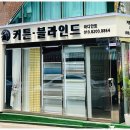 라디안트커튼블라인드 | 영등포 커튼 라디안트 커튼 블라인드 맞춤 시공으로 집 분위기 완성한 후기