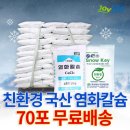 조이환경