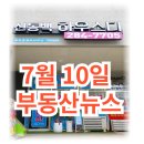 신동백하우스디공인중개사사무소 이미지
