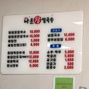 우리동네셀프수산 | [강원도 강릉] 우리 동네 주문진의 장칼국수 맛집. 황태로 육수를 낸 시원하고 칼칼한 장칼국수의 맛