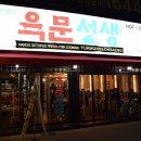 육회선생