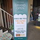 뚜레쥬르 전북순창점 네이버블로그