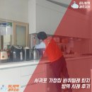 참미소약국 | 서귀포 가정집 바퀴벌레 퇴치 방역 사례 후기