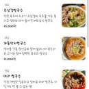 Plus 쌀국수 이미지